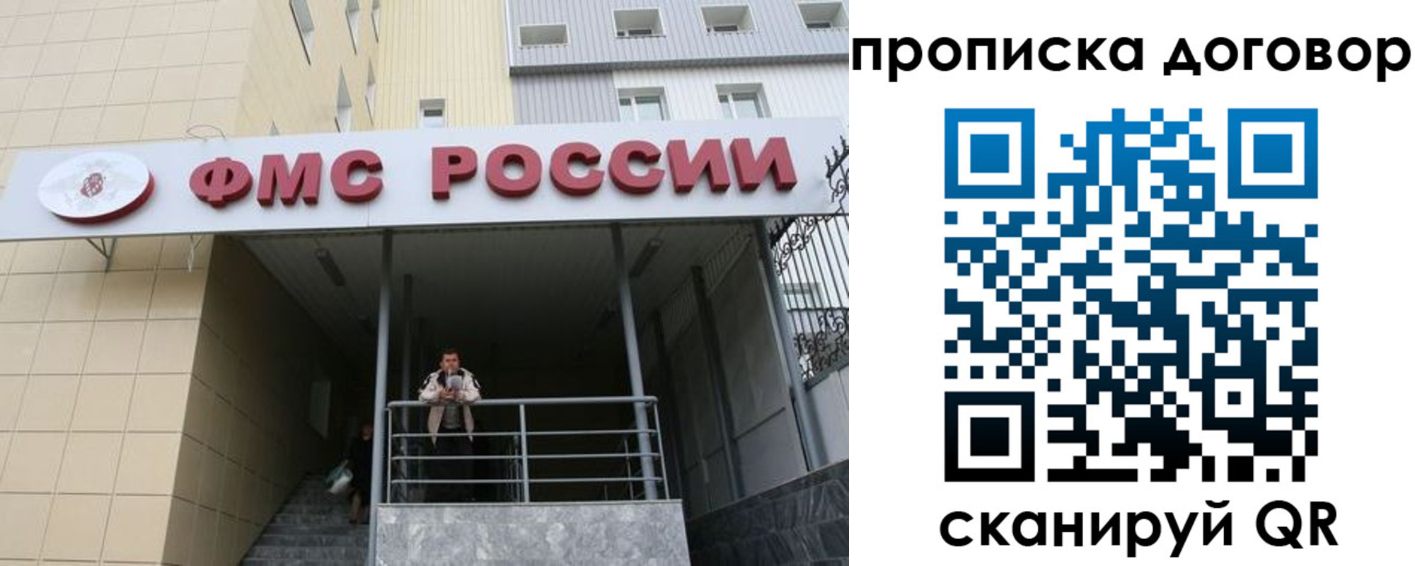 временная регистрация в квартире в Сухиничи