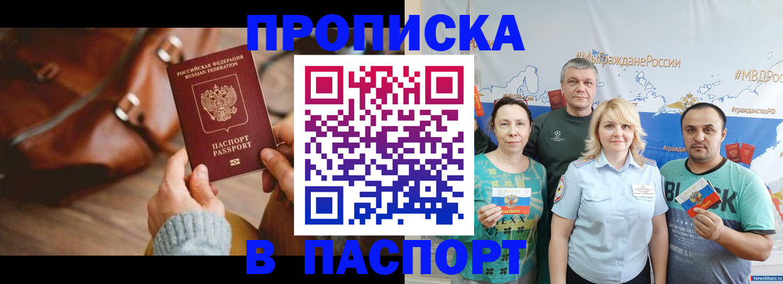 временная регистрация собственник в Сухиничи
