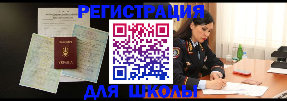 временная прописка в Сухиничи