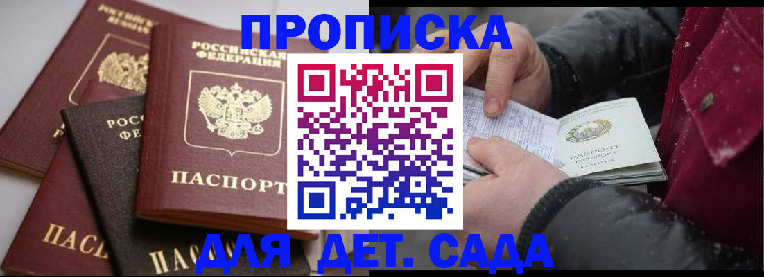 прописка штамп в Сухиничи