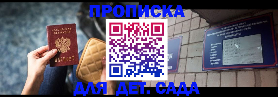 прописка штамп в Сухиничи