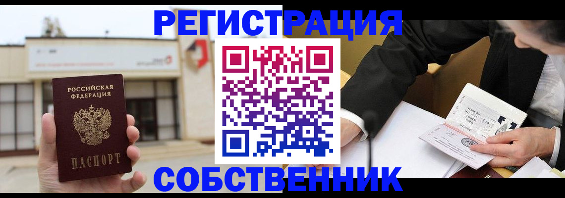 временная регистрация для школы в Сухиничи