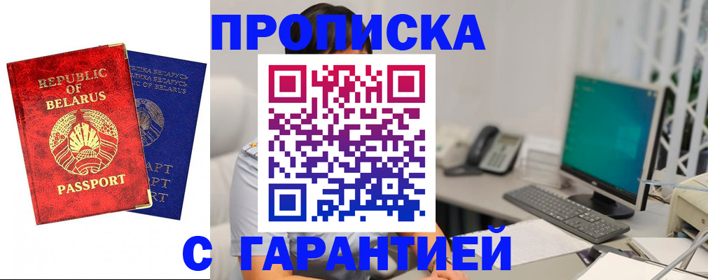 прописка от собственника в Сухиничи