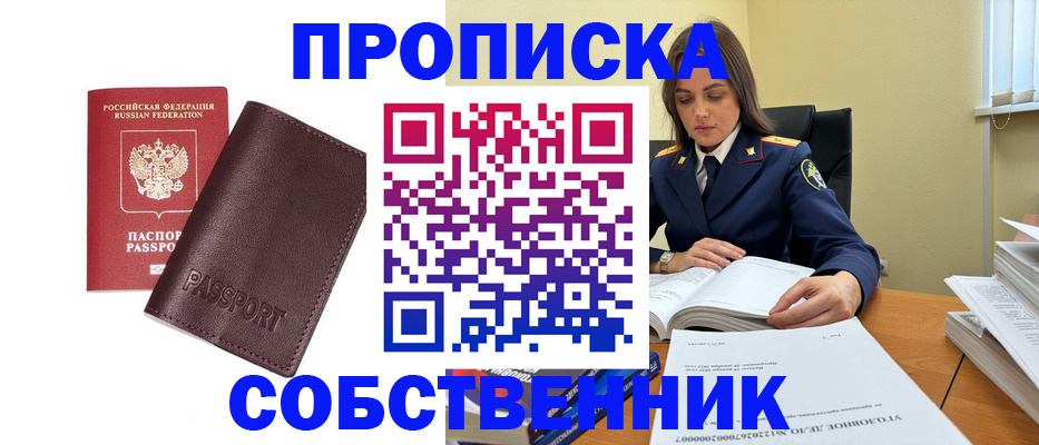 временная регистрация гарантия в Сухиничи