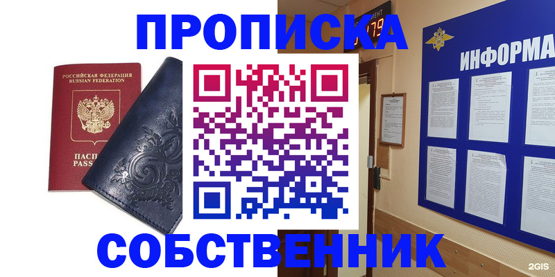 пропишу в квартире в Сухиничи