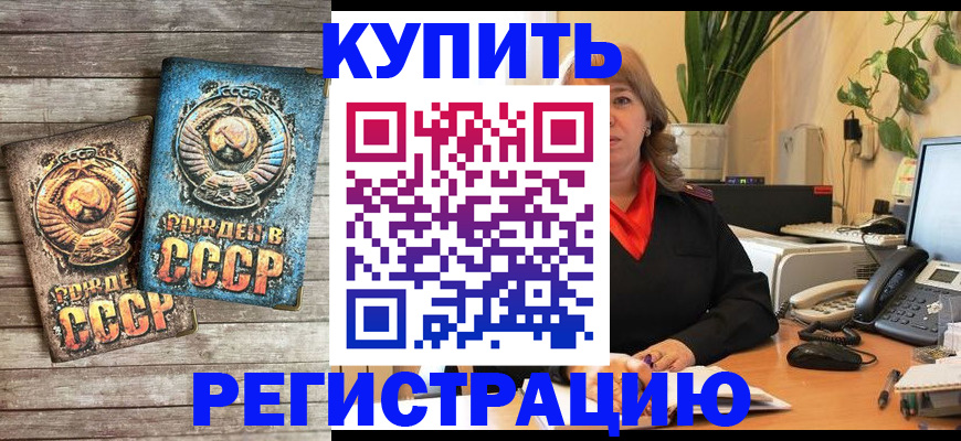 временная регистрация законно в Сухиничи