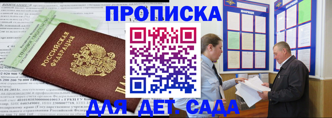 регистрация для дет. сада в Сухиничи